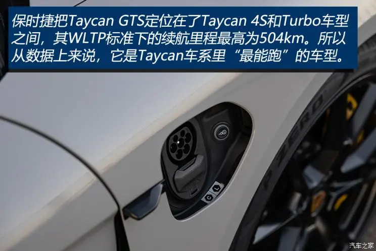 售价139.2万元 保时捷Taycan GTS正式上市插图13