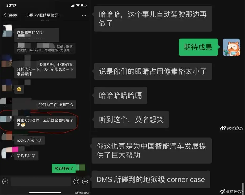 自动驾驶的“极端案例”，只因眼睛小？网友：解决后找李荣浩代言插图5