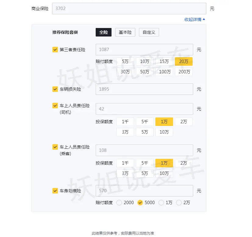 详解观致3养护成本，可5千公里保养一次，油耗水平表现经济插图4