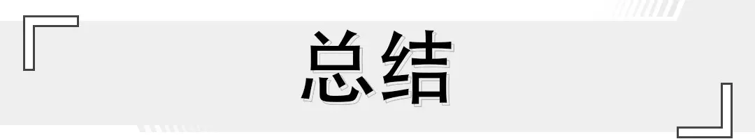 12万级必看合资轿车！双联屏内饰+1.5T动力 别克威朗Pro试驾插图33