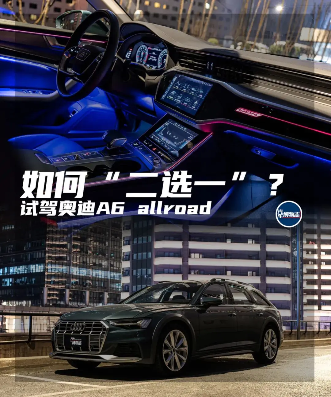 奥迪a6allroad测评报告图片