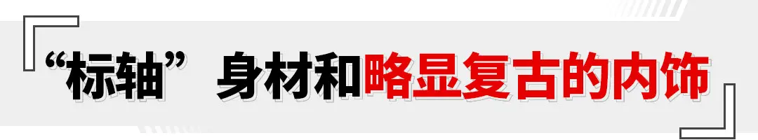 2.0T+8AT+进口！动力_用料实在 捷尼赛思G70试驾插图2