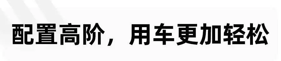 大学毕业买什么车？奔腾B70S不容错过，不到13万就有2.0T插图13