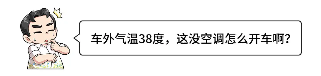 气温39摄氏度 这些物品随时变炸弹？夏季用车这样才安全！插图