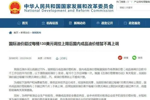 油价开始下跌，92号汽油的“6元时代”，还能回来吗？插图5