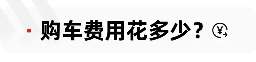 小保养300多，贷款额度至高可达车价80%，五菱佳辰用车成本调查插图4