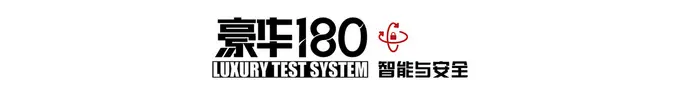 《豪华180》评测领克05 顶配不到22万_不比沃尔沃香么？插图41