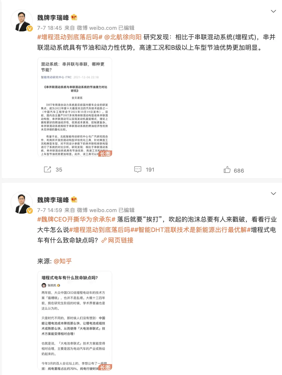 卖26.3万的“拿铁”，让我明白了为何魏牌CEO要追着华为打插图3