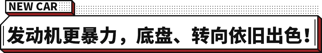 2.3T+6速手动 280马力！海外试驾福克斯ST插图5