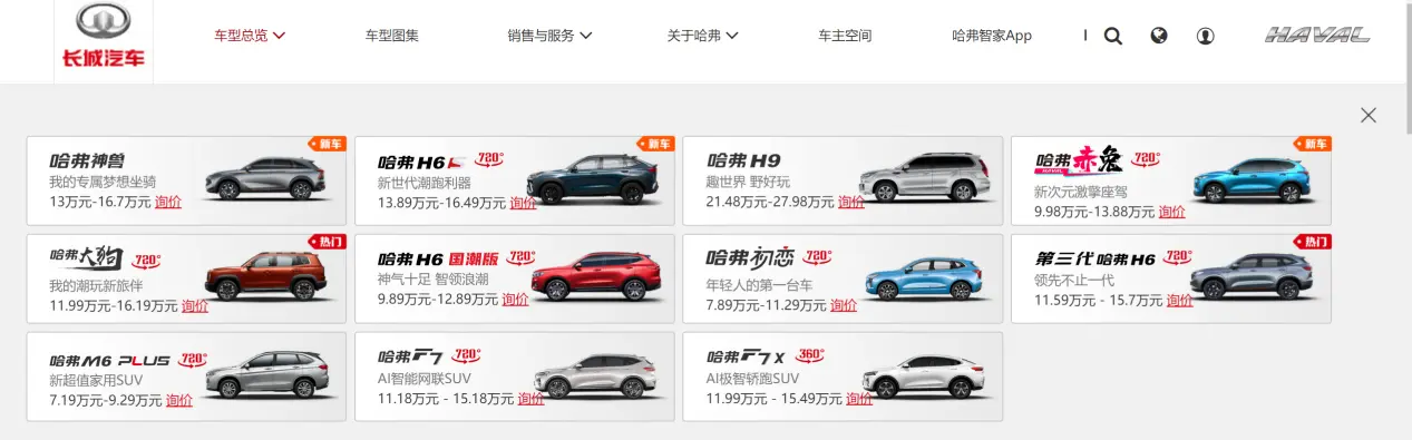 10万元价位不可多得的运动SUV 试驾哈弗赤兔插图