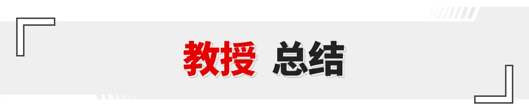 盲选顶配就够了 也就13.18万！传祺GS4要啥有啥？插图21