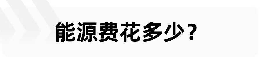 15万预算，从养车成本出发，比亚迪元PLUS比日产逍客能省多少钱？插图7