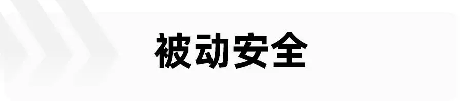 C-NCAP五星认证，钢材强度最高超1500MPa，奔腾B70有哪些安全法宝插图1