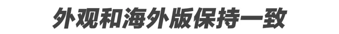 再战新能源市场！这一次广汽本田e_NP1能否成功突围？插图