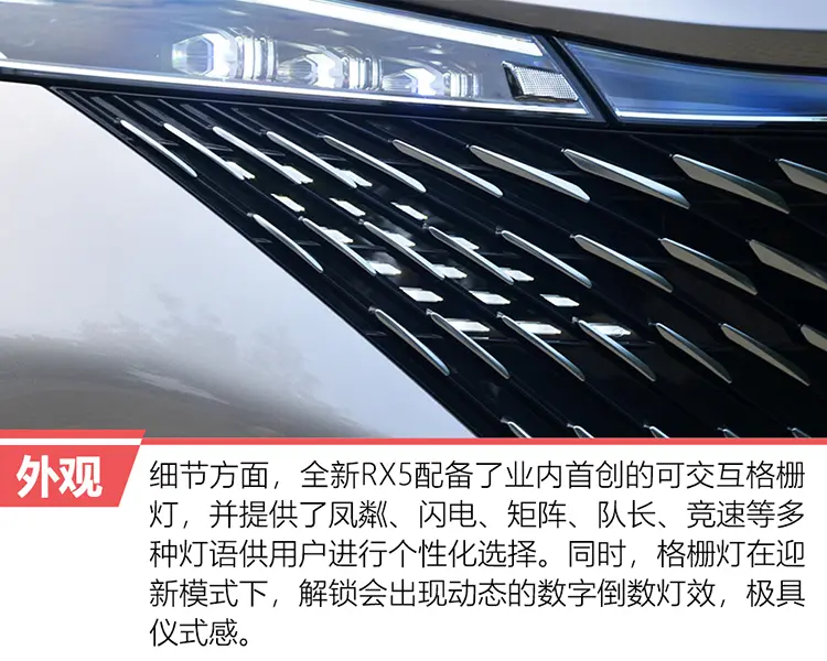 舒适性优势突出 道路试驾全新第三代荣威RX5插图2