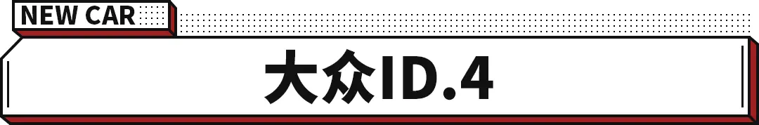 中外车型会阉割安全吗？看这权威测试就知道多安全了！插图8