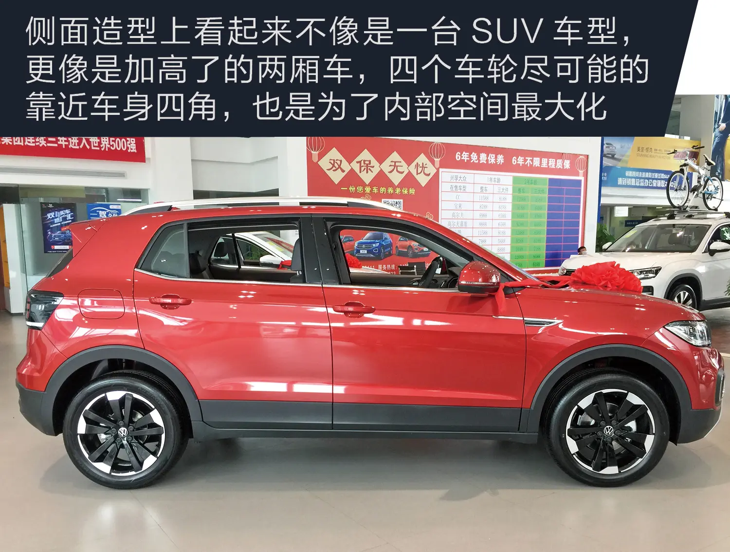 MQB平台打造 大众入门级SUV 大众探影到店实拍插图1