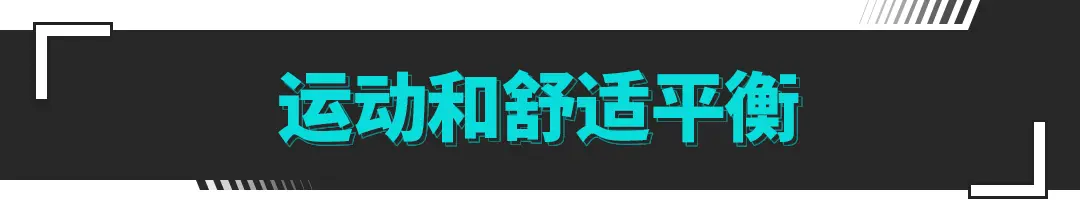 3秒级性能+后轮转向+F1底盘调校 智己L7实力惊人！插图44