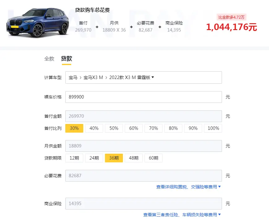 宝马X3 M养护解析，NEDC综合油耗10.9L_100km，整车保修10万公里插图3