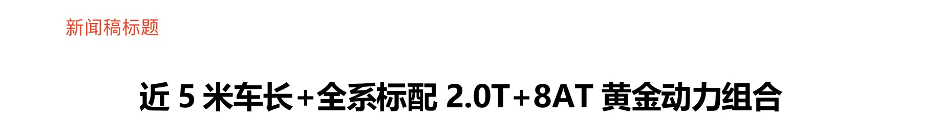 预售15.98万起，全系2.0T+8AT，新一代蒙迪欧或成为爆款！插图9