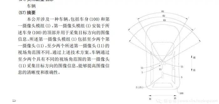 小米新车9月测试，2024上半年量产，这些专利得了解插图2