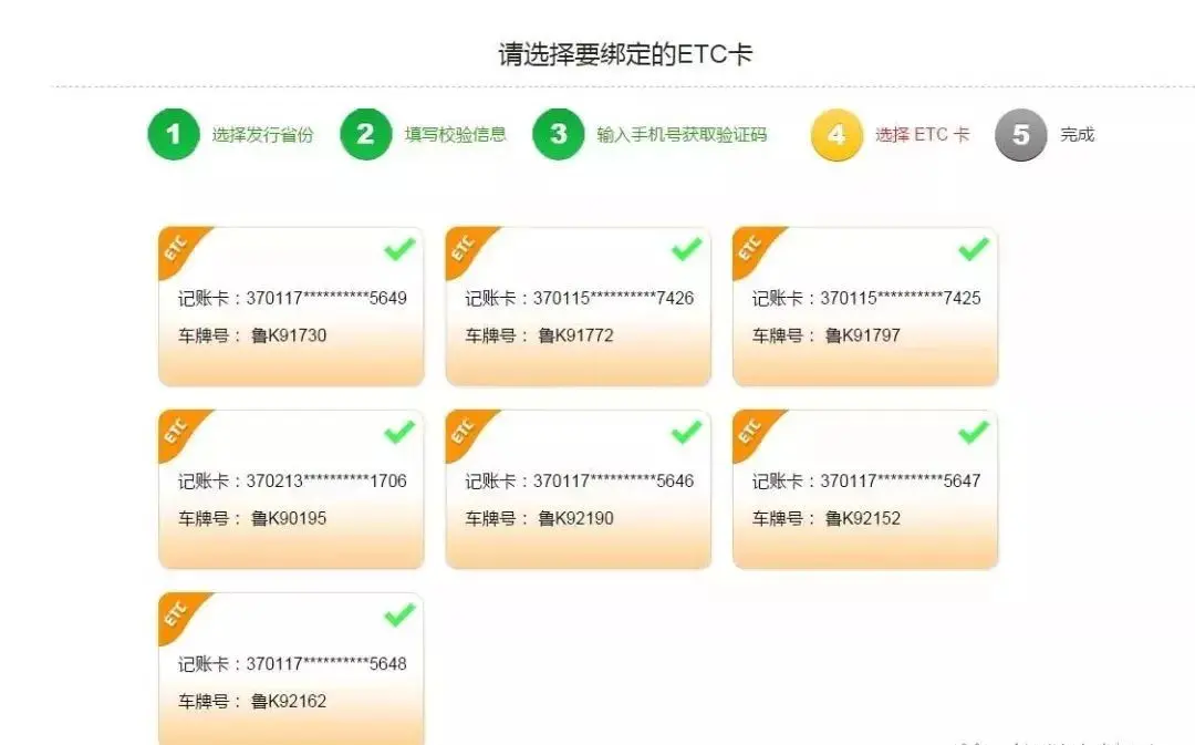 珠海司机 etc如何开具发票?赶紧收下这份最全攻略!