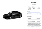 “入门版”Model Y正式上市，才卖27.6万，下个月又霸榜了？