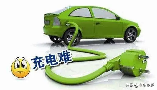 新能源车充电一定要使用充电桩吗 可否 懂车帝