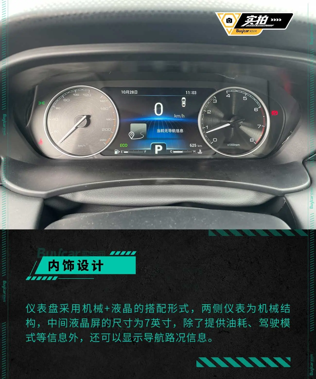 竞速、过弯、滤震，想不到紧凑级“新秀”轩度竟如此深藏不露插图10