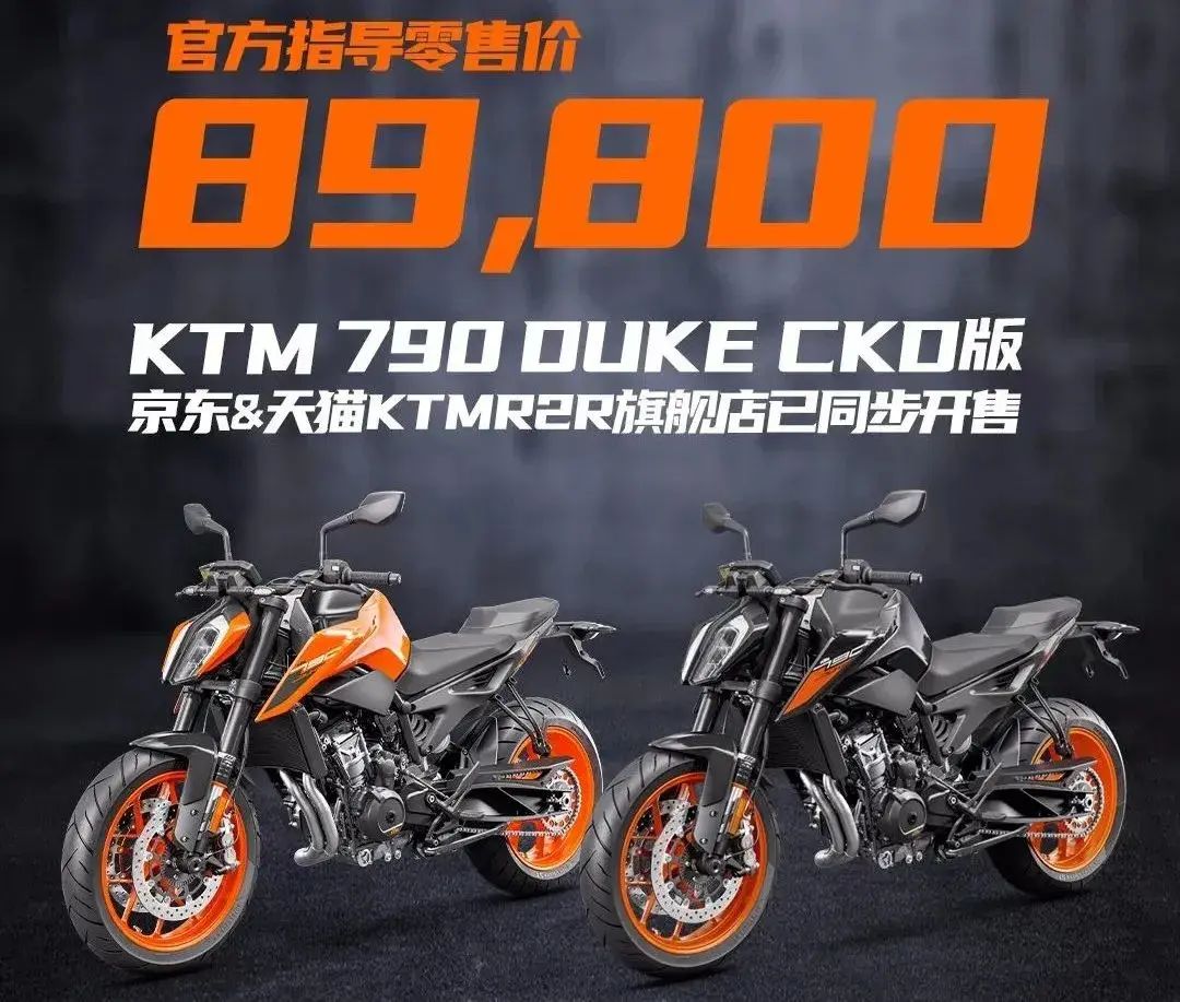 驰逐走马（一）KTM RC390 2020款插图3