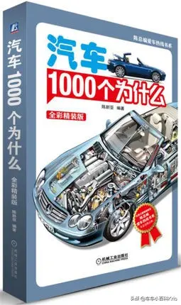 车车小百科 读完这几本汽车知识书籍 从汽车小白速成汽车达人 懂车帝