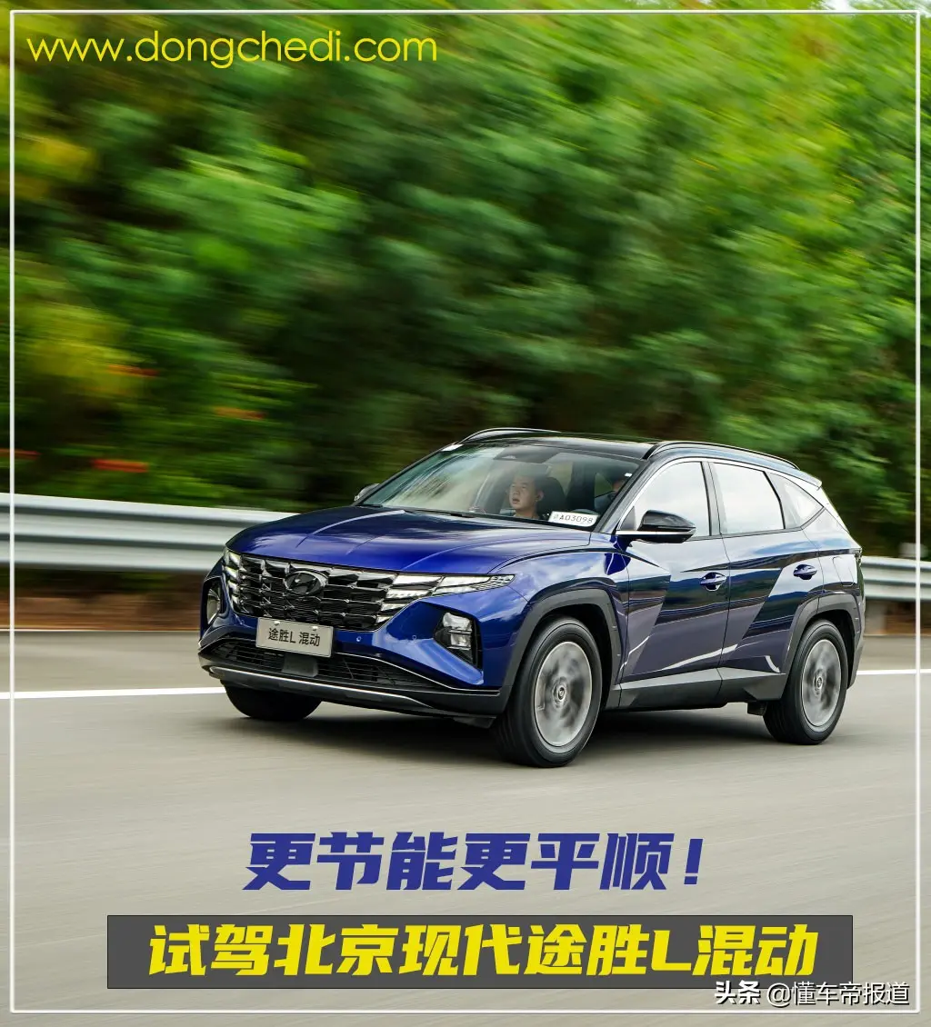 新车｜18.58万元起售，竞争RAV4荣放双擎！试驾北京现代途胜L混动插图