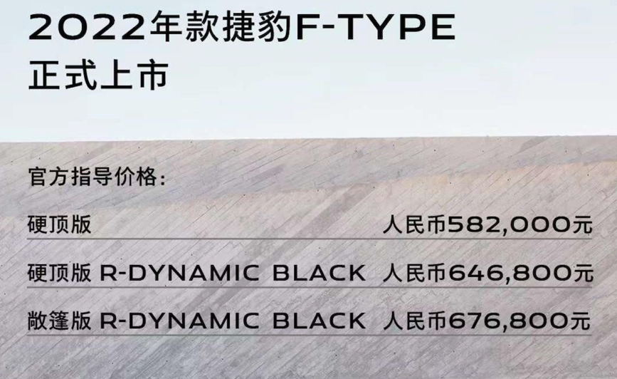 2021成都车展丨58.20万起 2022款捷豹F-TYPE正式上市