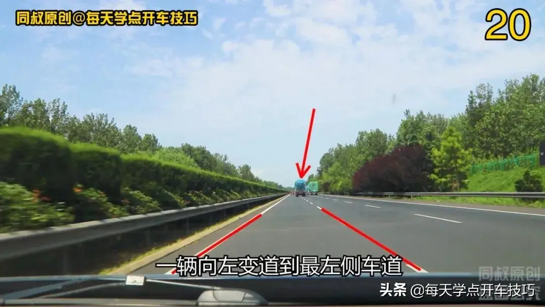 高速公路驾驶技巧 右侧两车道都被大货车占据 到底怎样开才安全 懂车帝