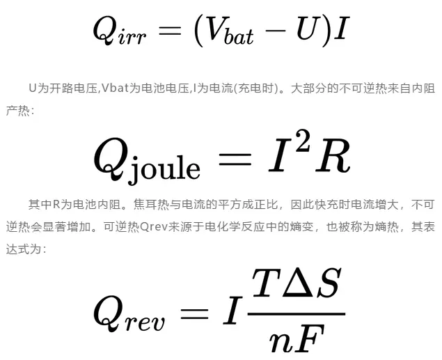 欧阳明高院士：关于锂离子动力电池超级快充的关键问题插图2