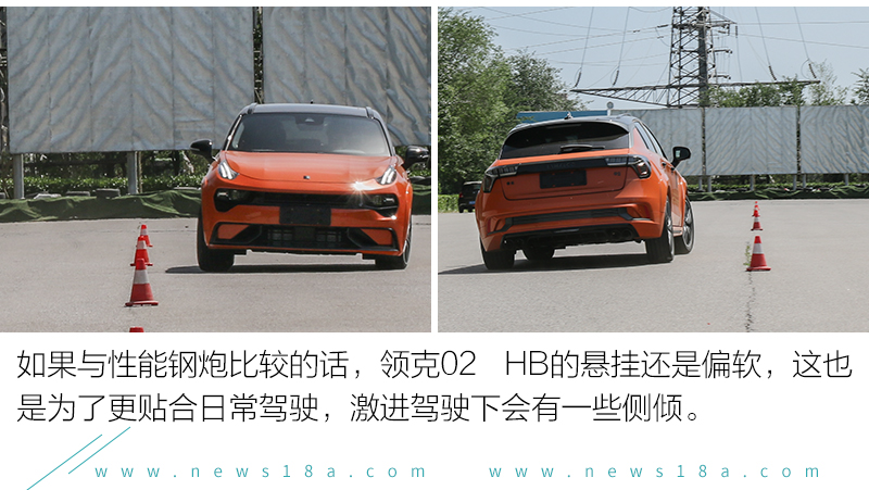 再送给年轻人一台好玩的车 测试领克02 Hatchback