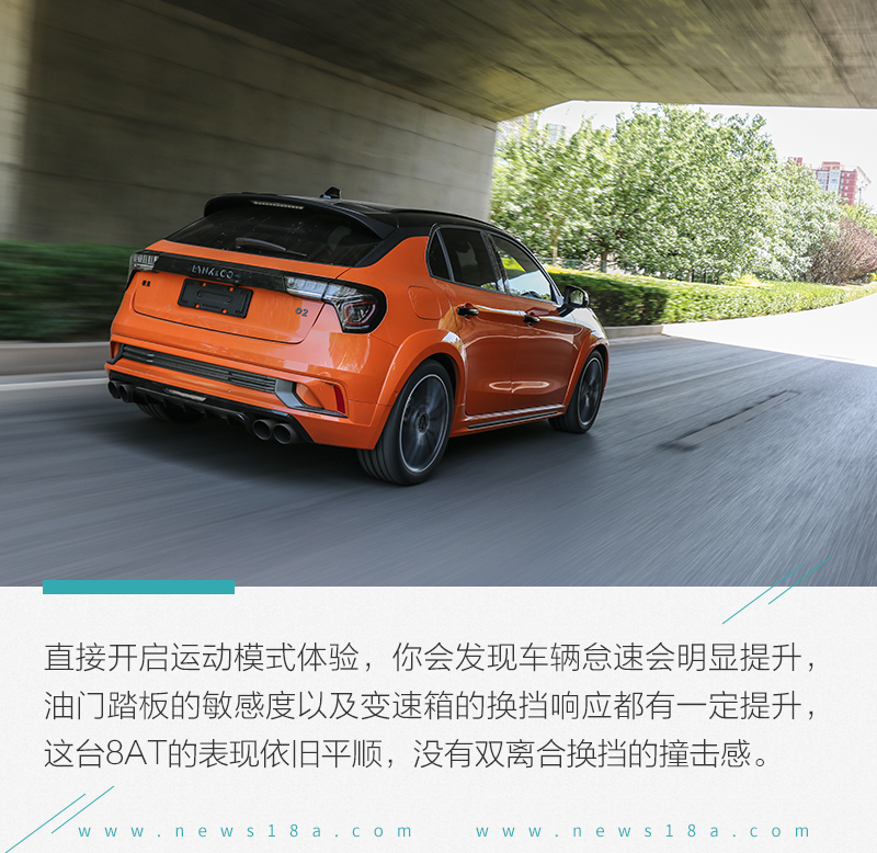 再送给年轻人一台好玩的车 测试领克02 Hatchback