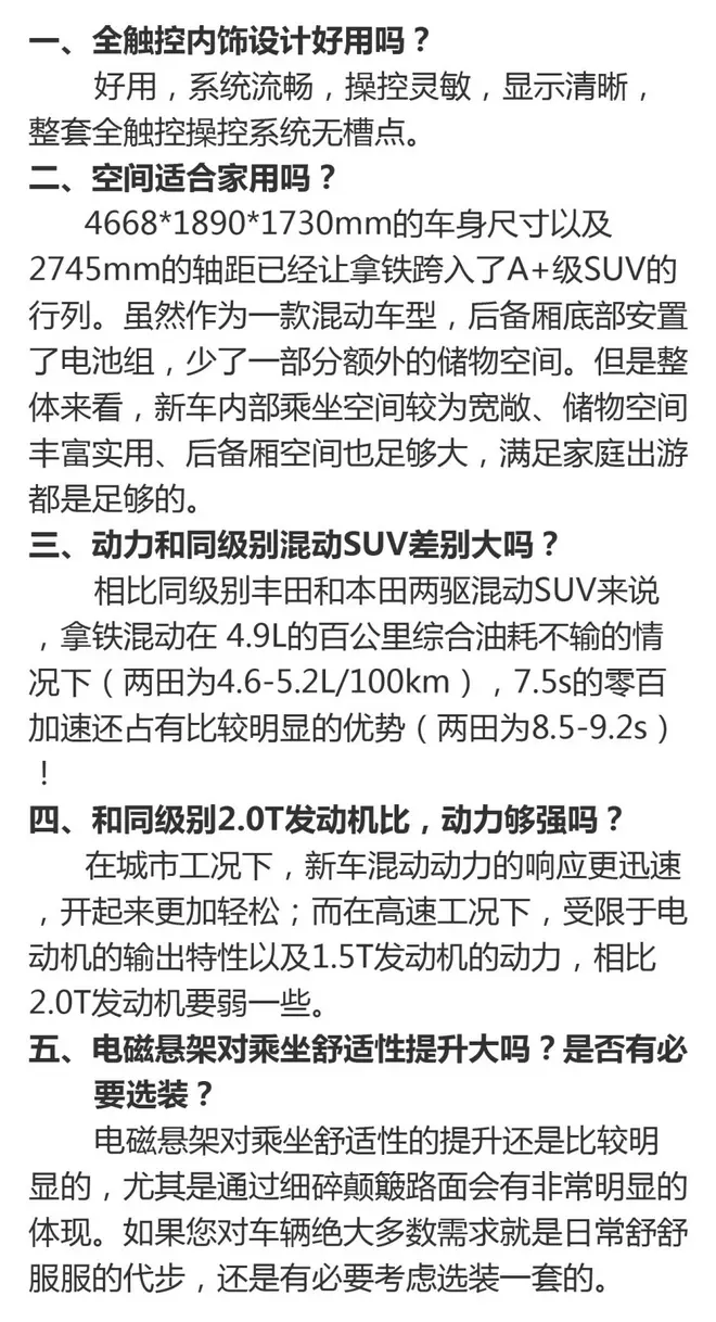 满足大众的口味 道路试驾魏牌拿铁混动插图1