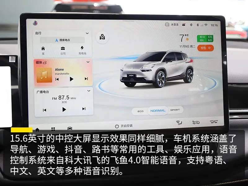 20万级纯电SUV的天花板？广汽埃安AION V Plus到店体验插图14