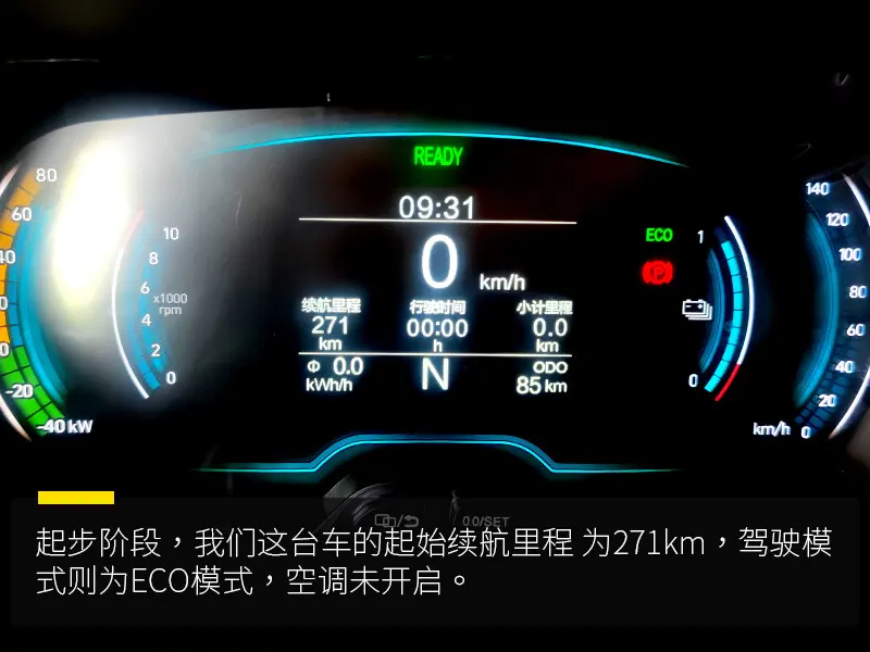 双倍提升的驾乘感受？小蚂蚁甜粉版体验试驾插图5