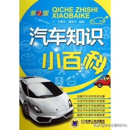 车车小百科 读完这几本汽车知识书籍 从汽车小白速成汽车达人 懂车帝