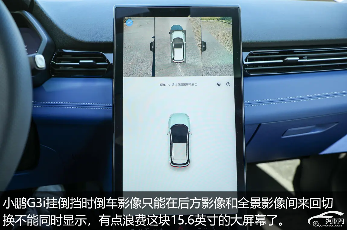 颜值、智能再进化 试驾小鹏汽车G3i插图15