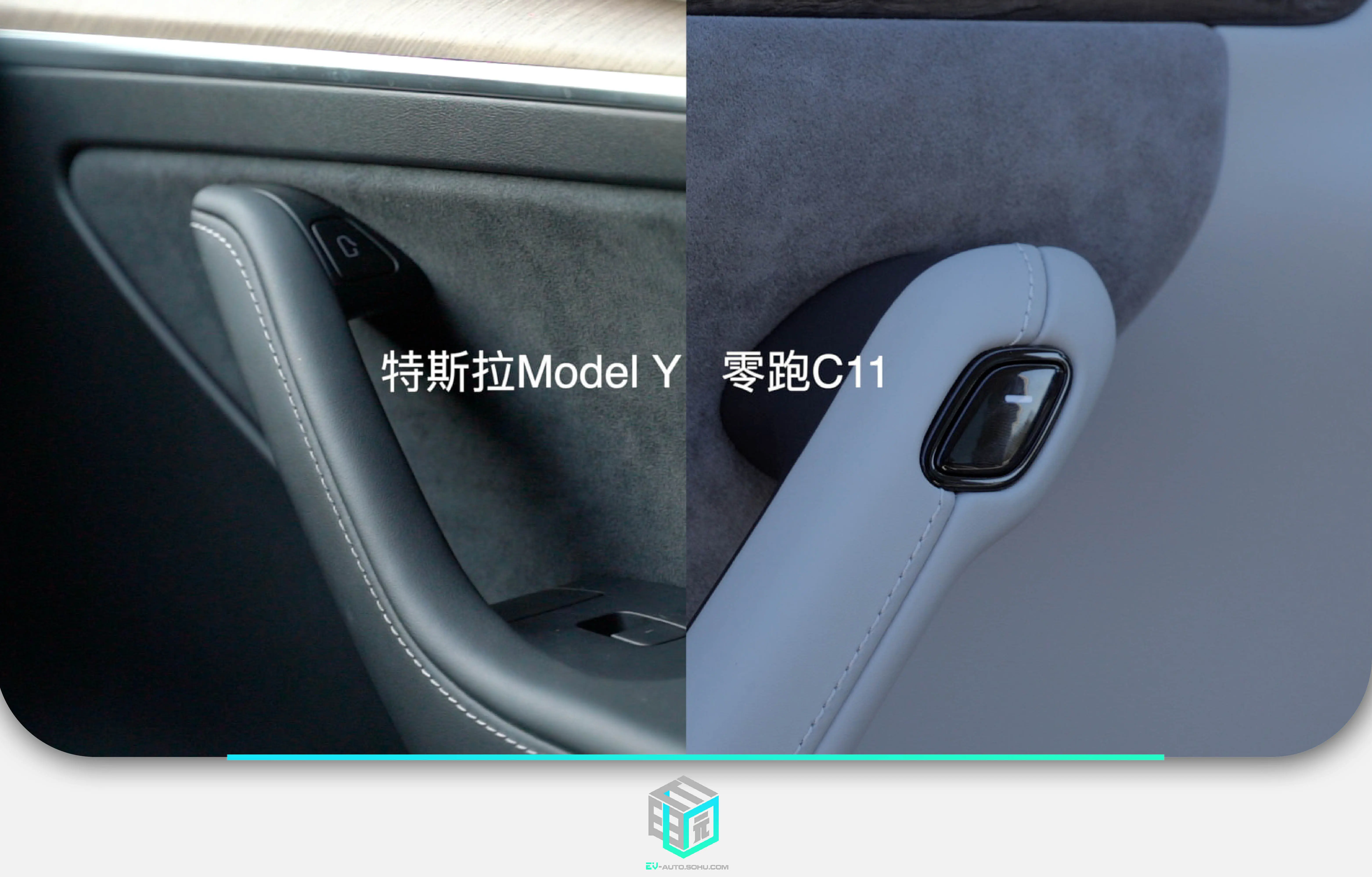 造车还是做慈善？零跑C11是“半价特斯拉 Model Y”吗？插图18