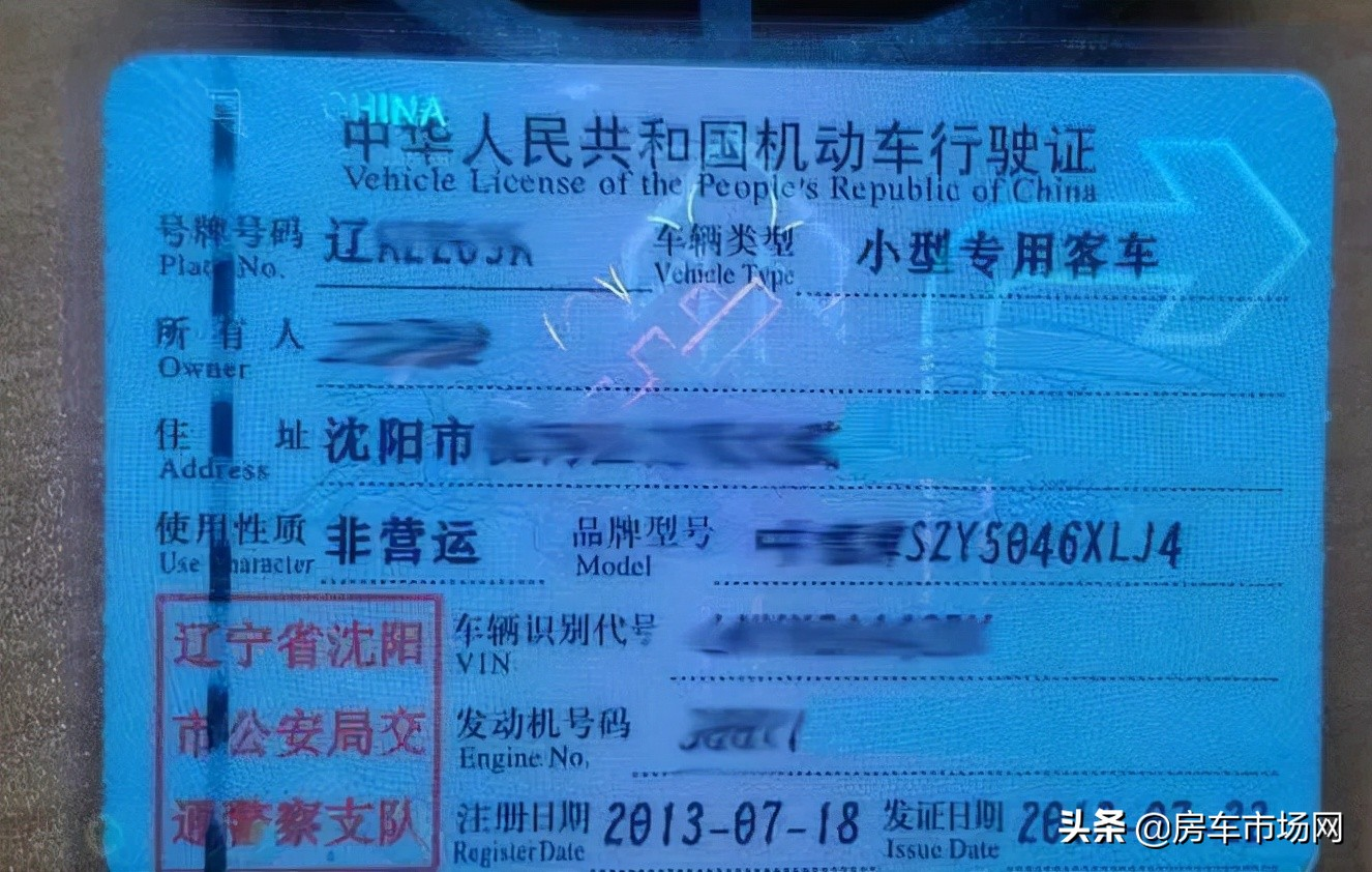 今年的房车行驶证变了？“小型专用客车”叫法已成过去时