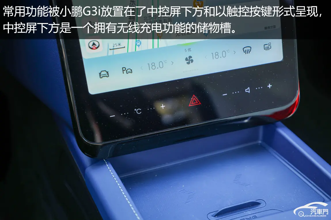 颜值、智能再进化 试驾小鹏汽车G3i插图11