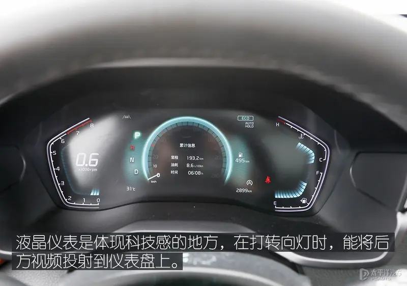 尺寸接近CR-V，颜值帅过RAV4，国产价格就能买！这辆合资有多值？插图27