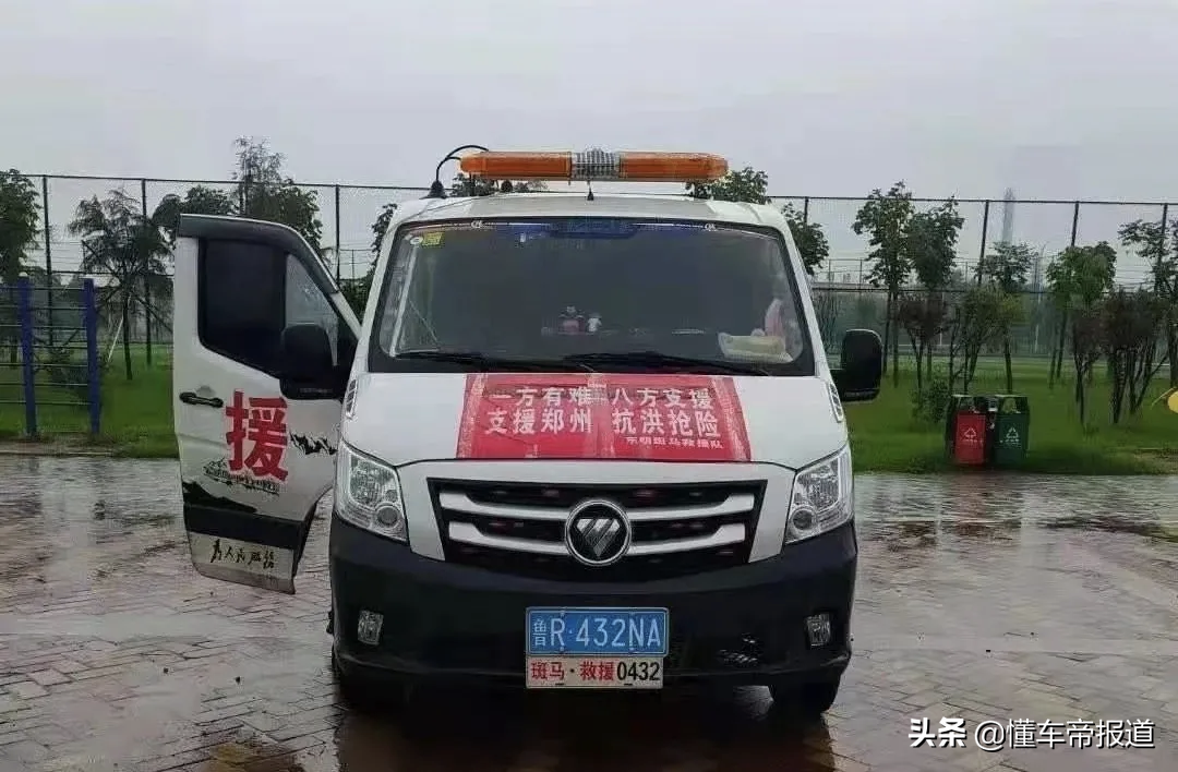 关注｜河南北汽多品牌经销商受暴雨侵袭，“自救”“救他”并行